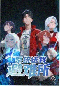 掌中之物小说 漫画改编配图